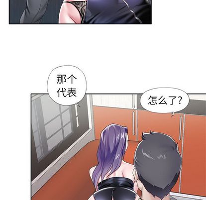 《偶像养成记》漫画 第4话