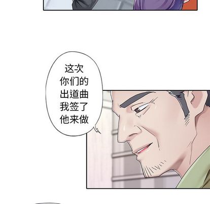《偶像养成记》漫画 第4话
