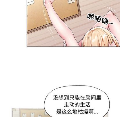《偶像养成记》漫画 第4话