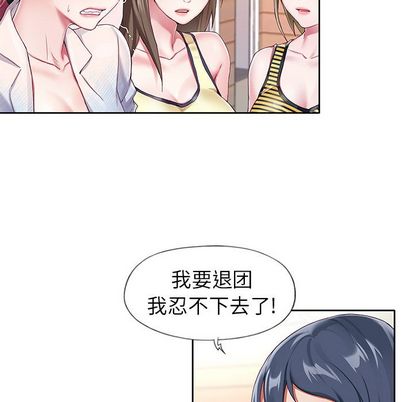 《偶像养成记》漫画 第4话