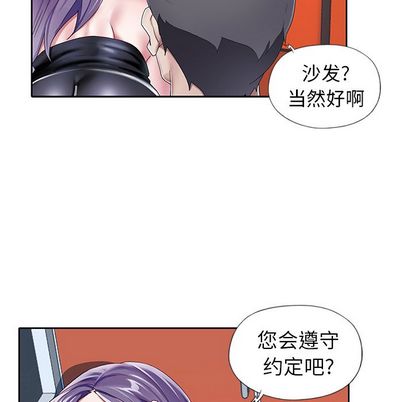《偶像养成记》漫画 第4话