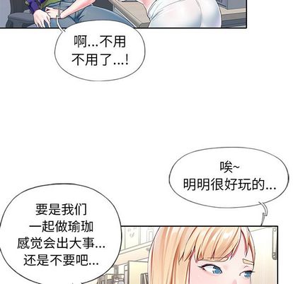 《偶像养成记》漫画 第4话