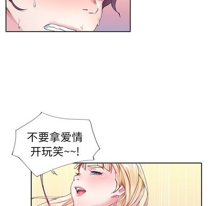 《偶像养成记》漫画 第4话