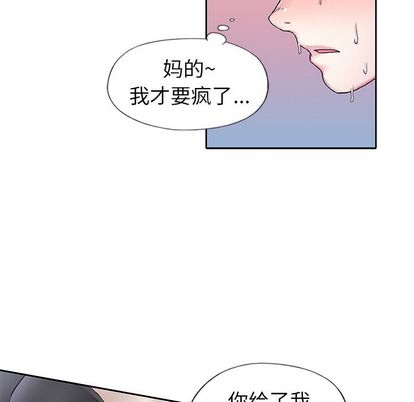 《偶像养成记》漫画 第4话