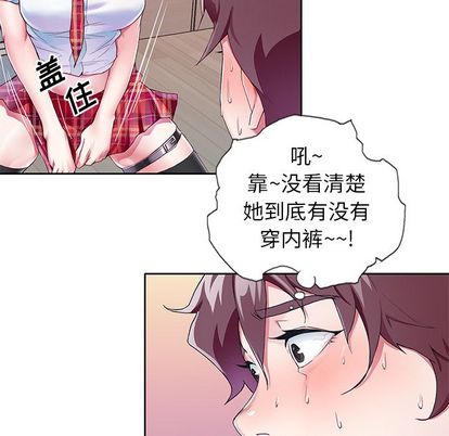 《偶像养成记》漫画 第4话