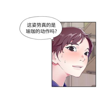 《偶像养成记》漫画 第4话