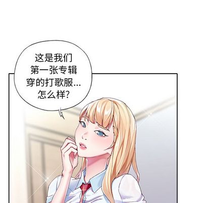 《偶像养成记》漫画 第4话