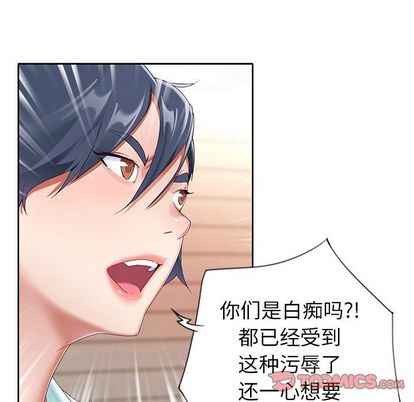 《偶像养成记》漫画 第4话