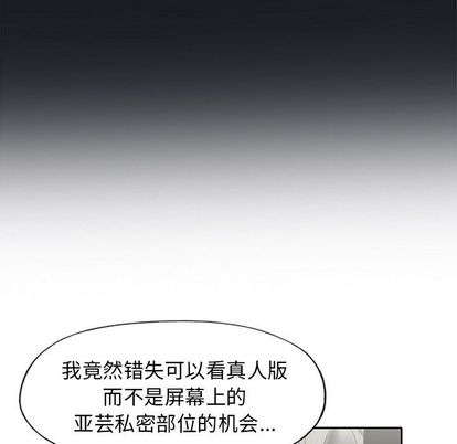 《偶像养成记》漫画 第4话