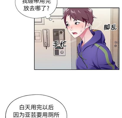 《偶像养成记》漫画 第4话