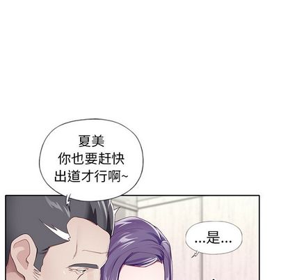《偶像养成记》漫画 第4话