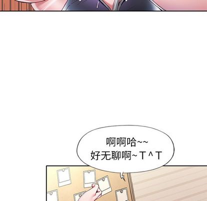 《偶像养成记》漫画 第4话
