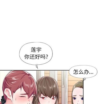 《偶像养成记》漫画 第4话