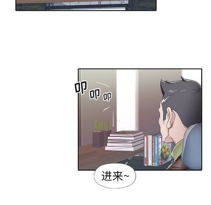 《偶像养成记》漫画 第4话