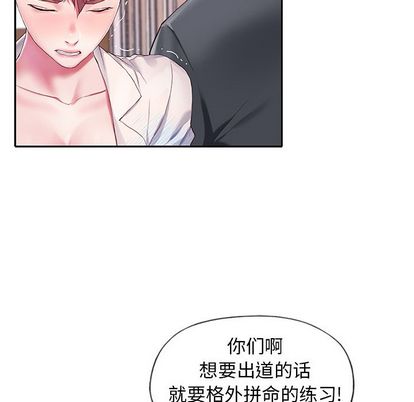 《偶像养成记》漫画 第4话