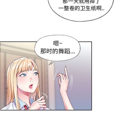 《偶像养成记》漫画 第4话