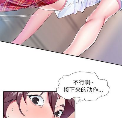 《偶像养成记》漫画 第4话
