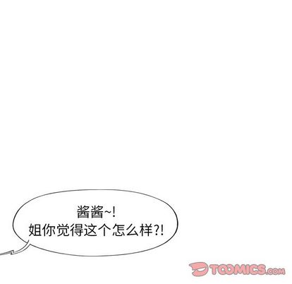 《偶像养成记》漫画 第4话
