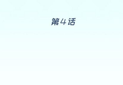 《偶像养成记》漫画 第4话