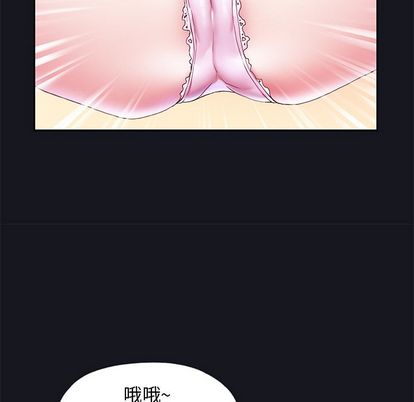 《偶像养成记》漫画 第4话