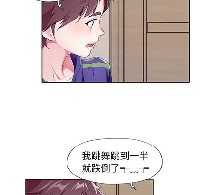 《偶像养成记》漫画 第4话