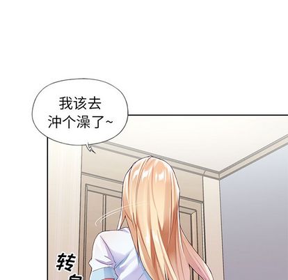 《偶像养成记》漫画 第4话