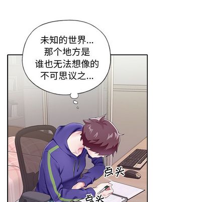 《偶像养成记》漫画 第4话