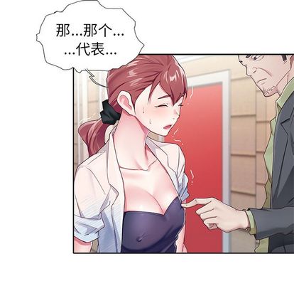 《偶像养成记》漫画 第4话