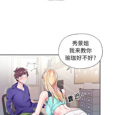 《偶像养成记》漫画 第4话