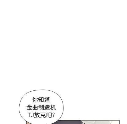 《偶像养成记》漫画 第4话