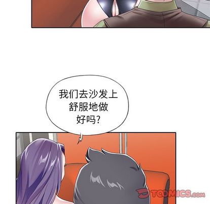 《偶像养成记》漫画 第4话