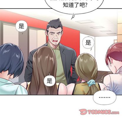 《偶像养成记》漫画 第4话