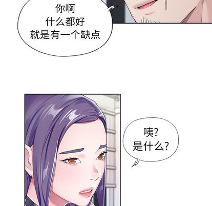 《偶像养成记》漫画 第4话