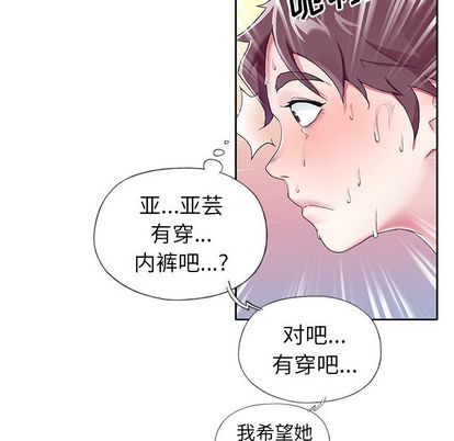 《偶像养成记》漫画 第4话