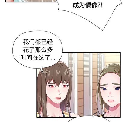 《偶像养成记》漫画 第4话