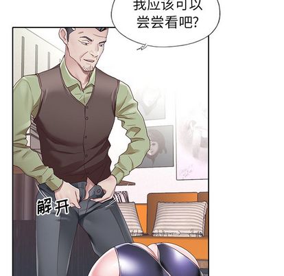 《偶像养成记》漫画 第4话