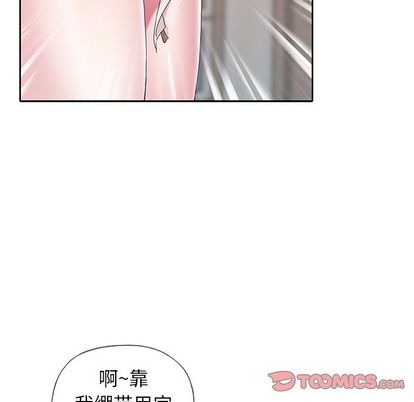 《偶像养成记》漫画 第4话