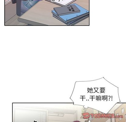 《偶像养成记》漫画 第4话