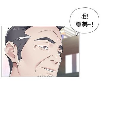 《偶像养成记》漫画 第4话