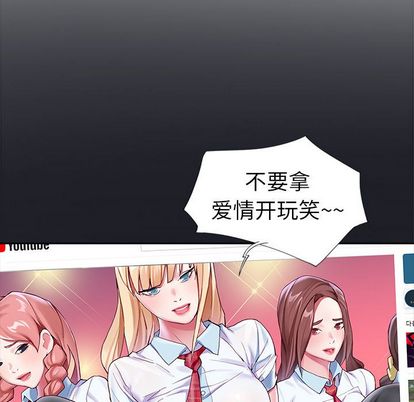 《偶像养成记》漫画 第4话