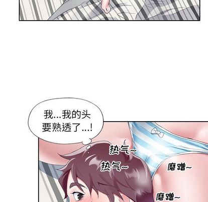 《偶像养成记》漫画 第5话
