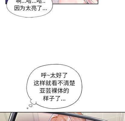 《偶像养成记》漫画 第5话