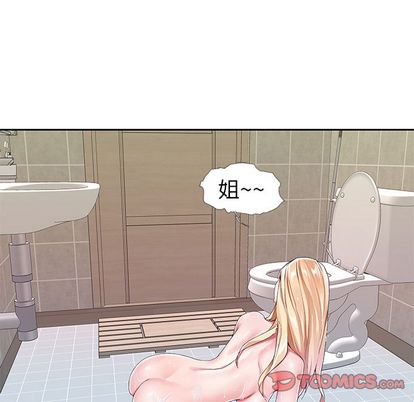 《偶像养成记》漫画 第5话