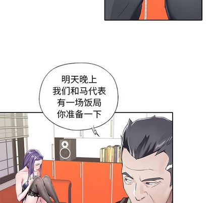 《偶像养成记》漫画 第5话