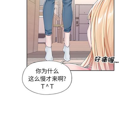 《偶像养成记》漫画 第5话