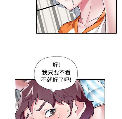 《偶像养成记》漫画 第5话