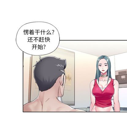 《偶像养成记》漫画 第5话