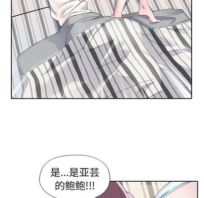 《偶像养成记》漫画 第5话