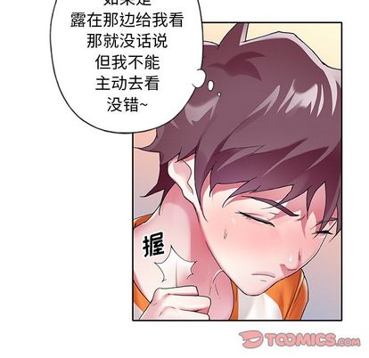 《偶像养成记》漫画 第5话