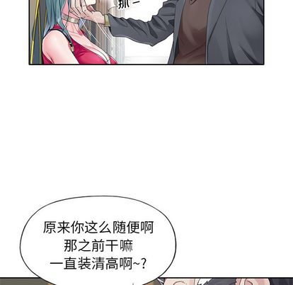 《偶像养成记》漫画 第5话